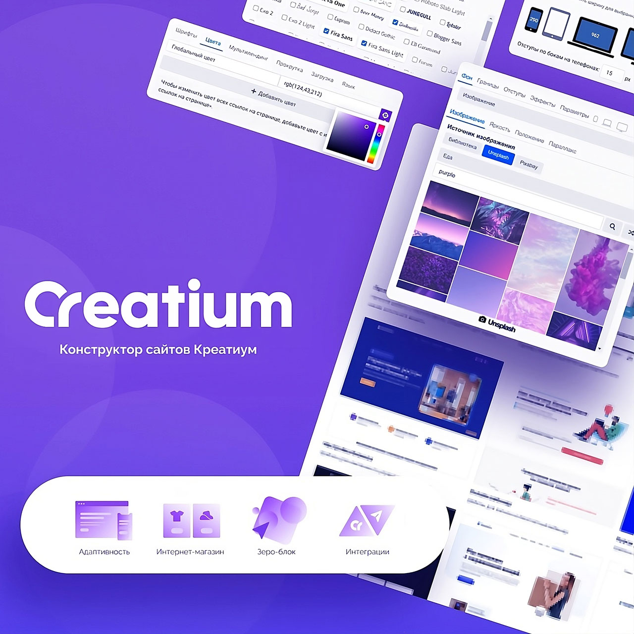 Создание сайтов на Creatium