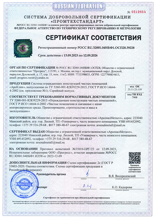 монтаж чистого помещения 