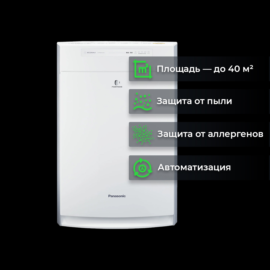 Panasonic F-VXR50R-W купить