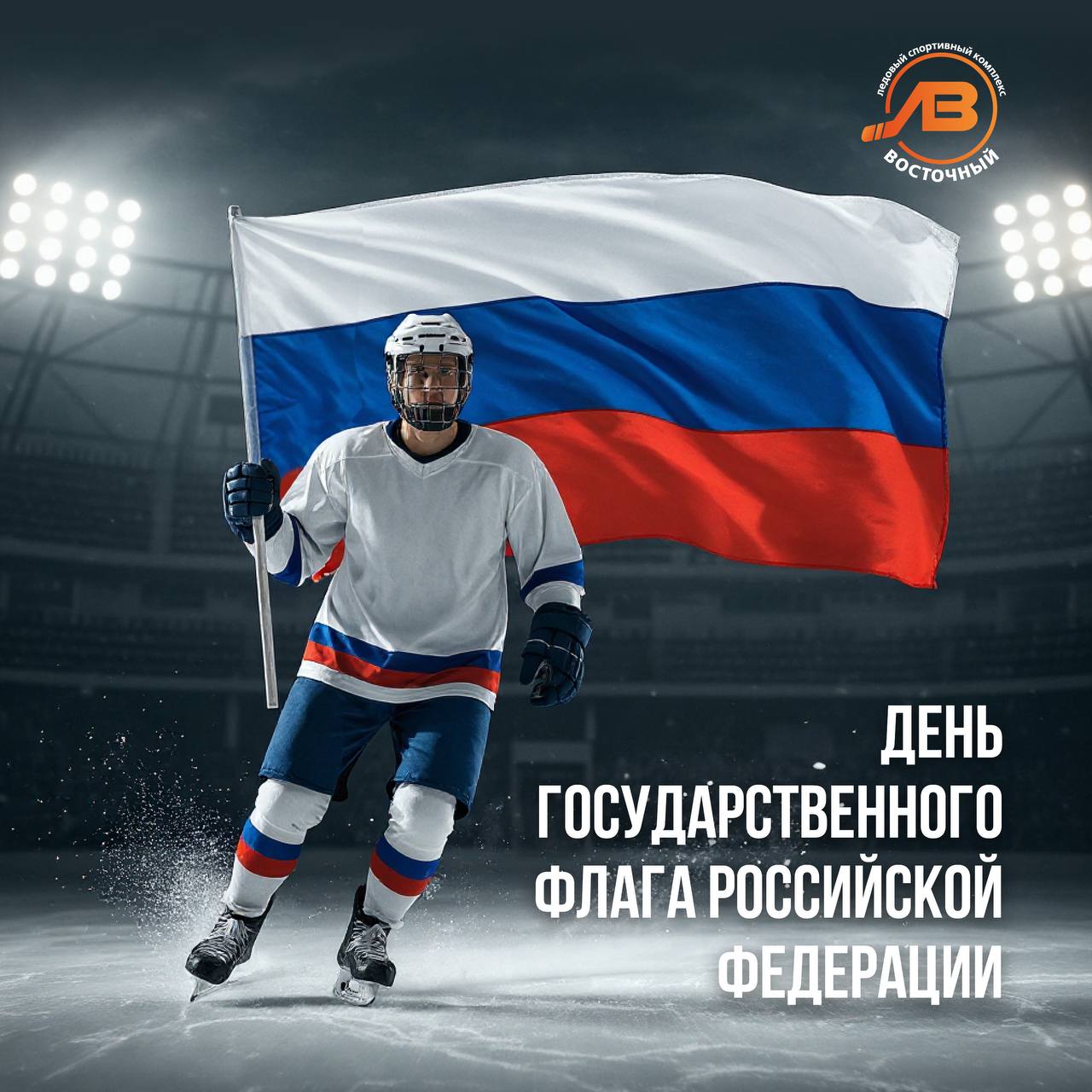 Фото ЛСК «Восточный»