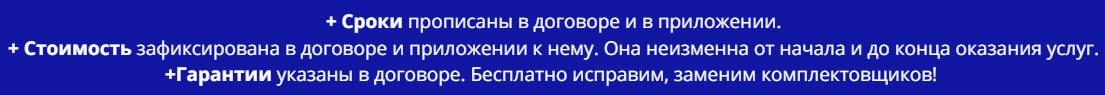 Условия предоставления услуг комплектовщиков