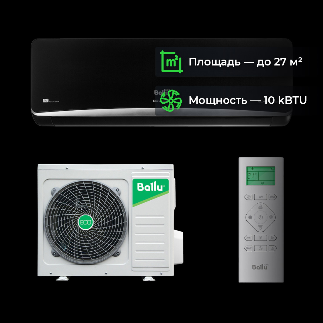 Кондиционер Ballu Platinum Black BSPI-10HN8/BL/EU купить