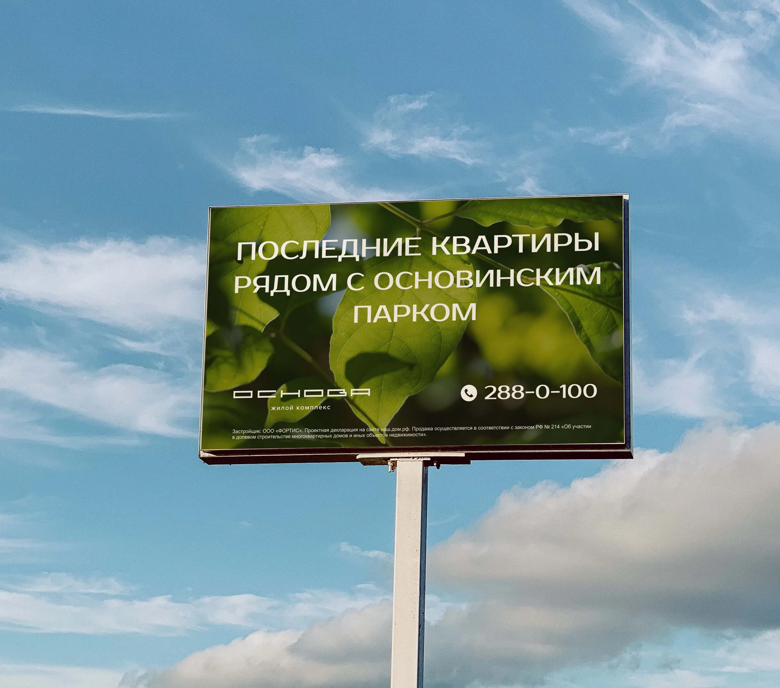 Наружная реклама
