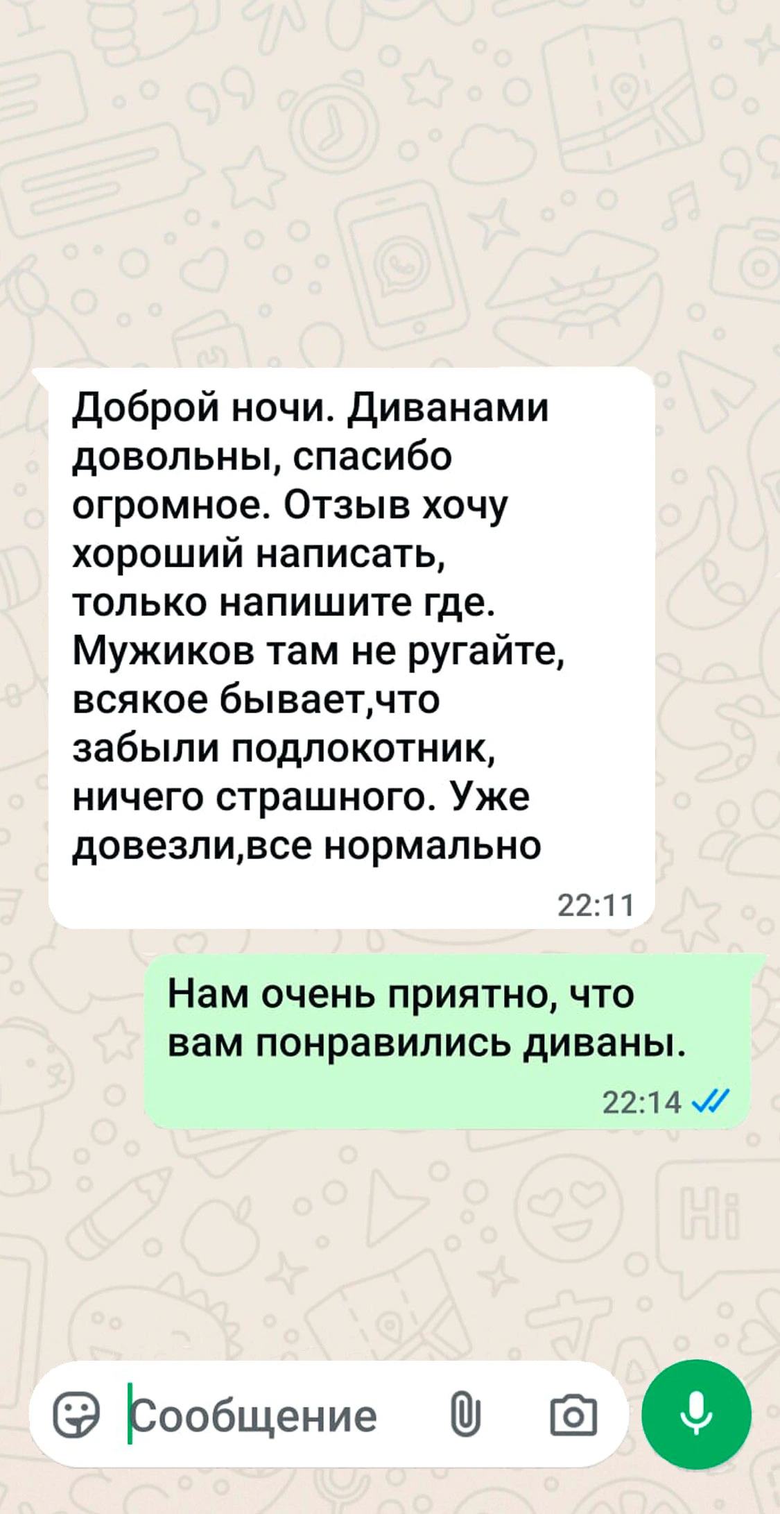 Купили диван в Екатеринбурге