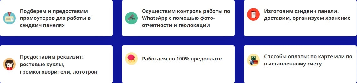 Услуги агентства промоутеров в сэндвич панелях