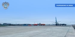 В аэропорту Певек получено разрешение на ввод в эксплуатацию взлетно-посадочной полосы