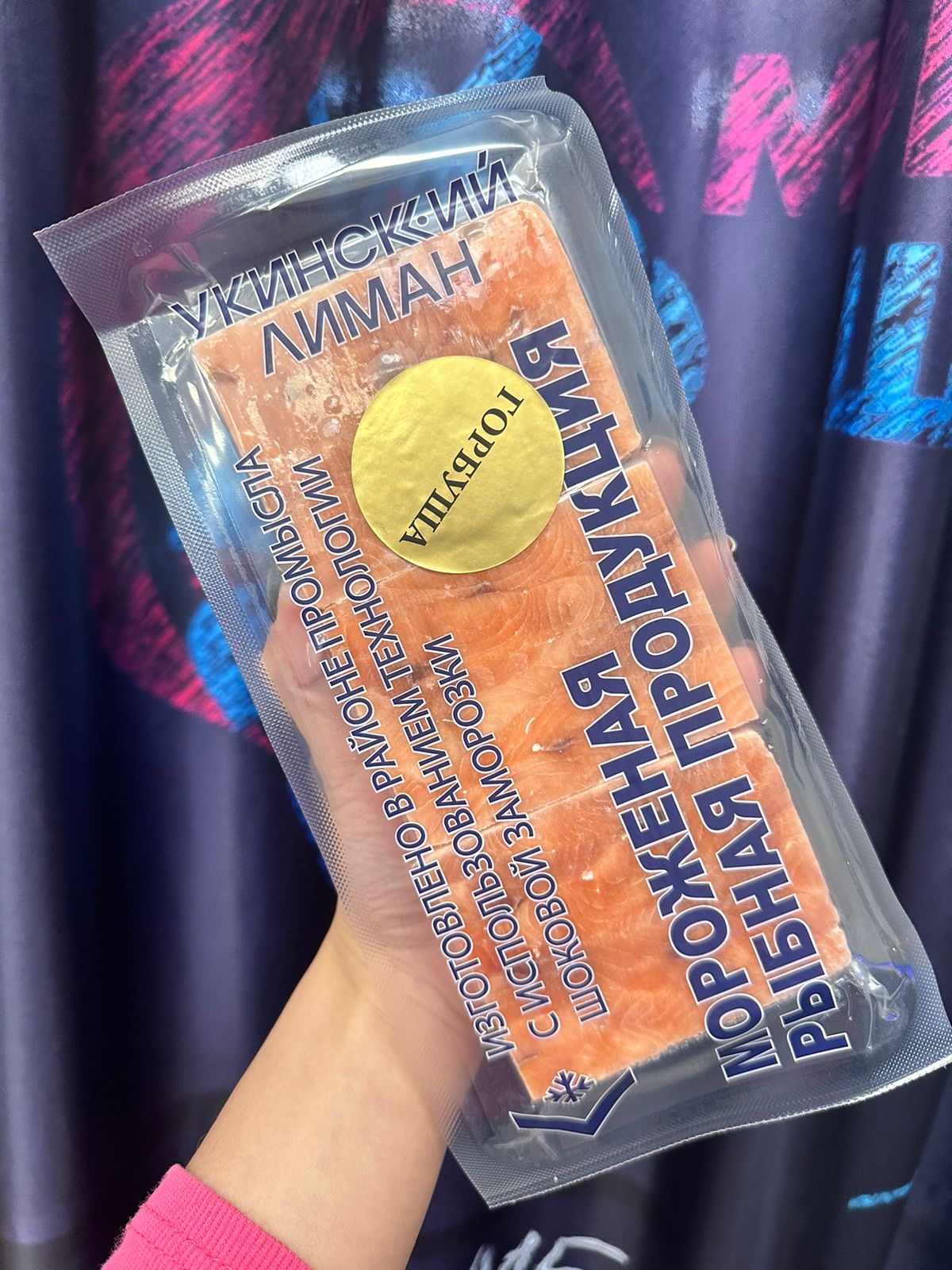 Филе горбуши в в/у св/м, 325гр в магазине "МореЕшь"