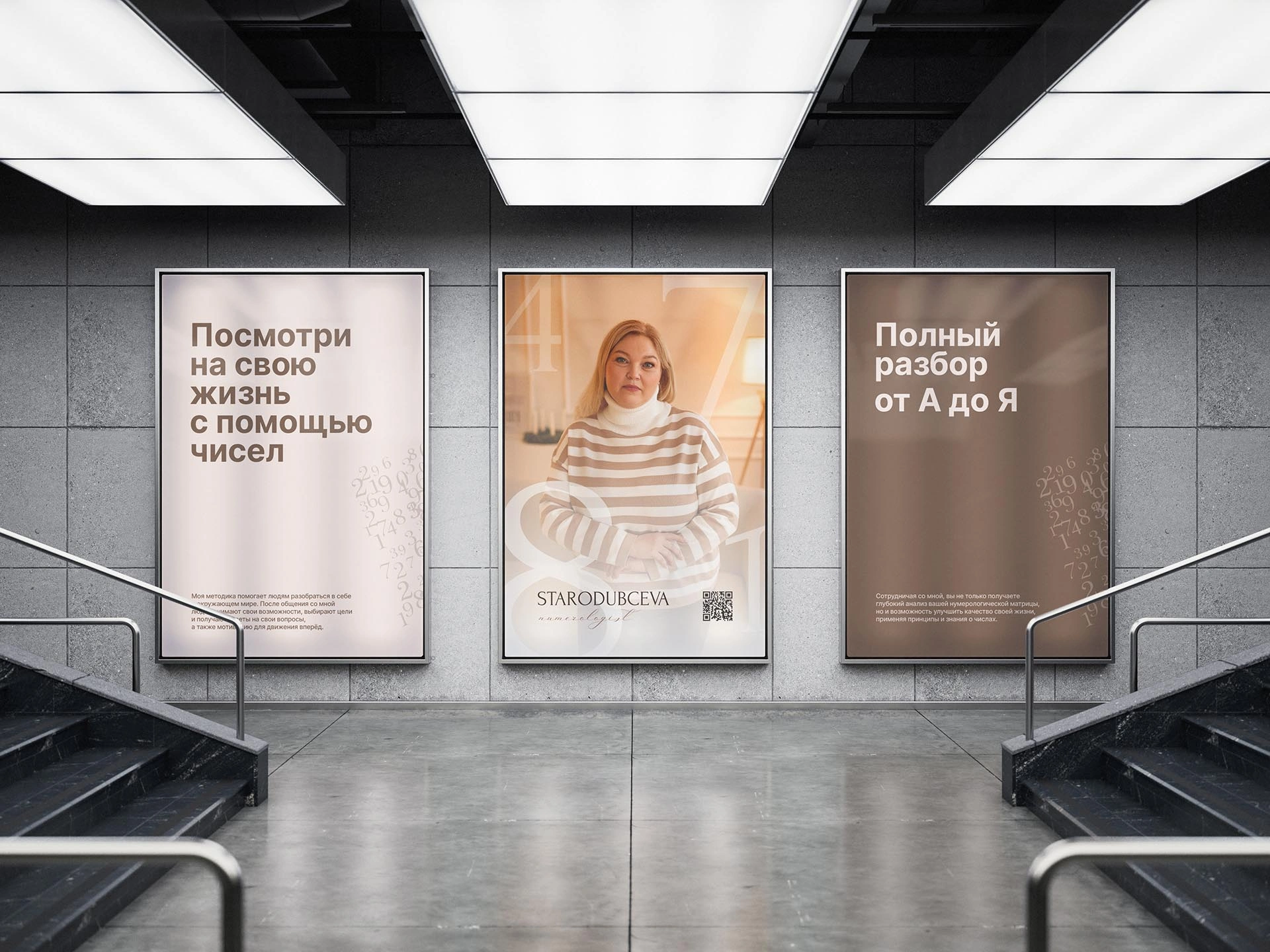 Айдентика для цифровой психологии