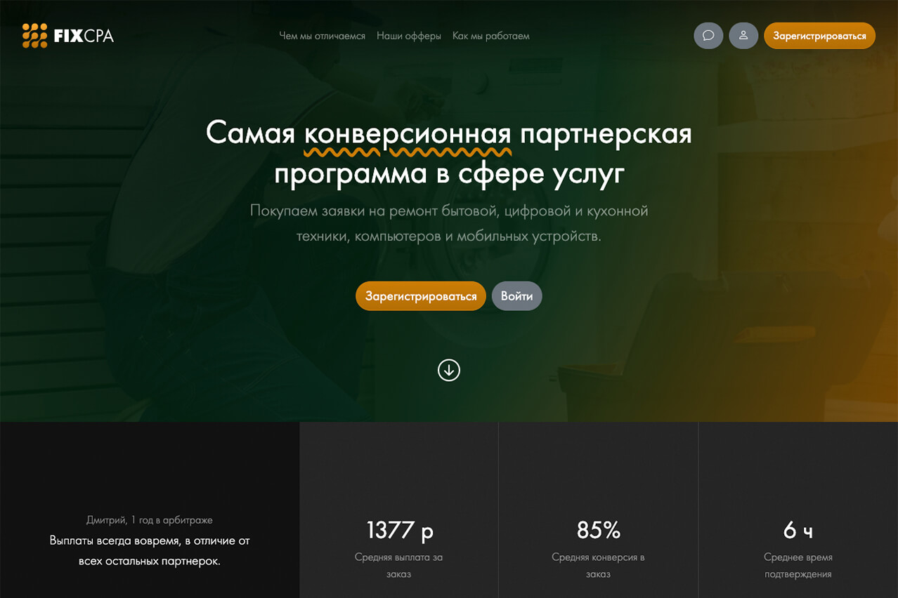 Настройка рекламы в Яндекс Директ для проекта FixCPA