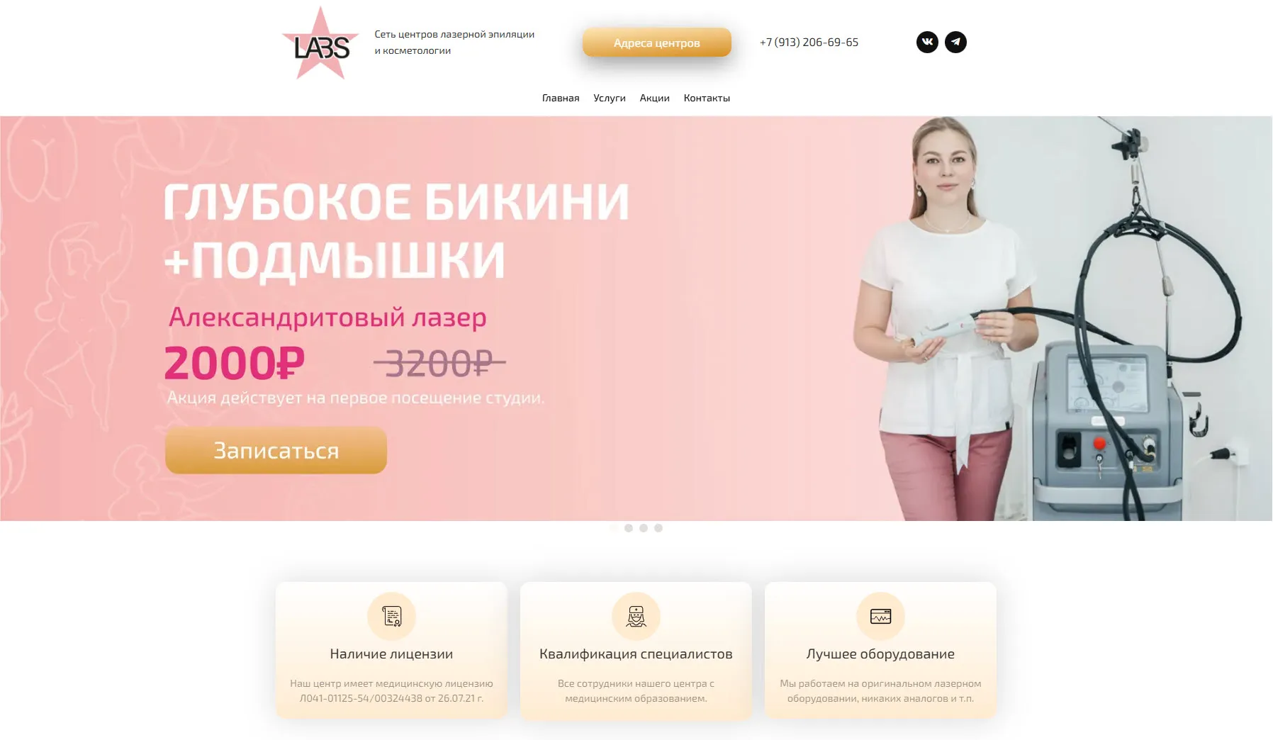 путь от лендинга до многостраничного каталога услуг