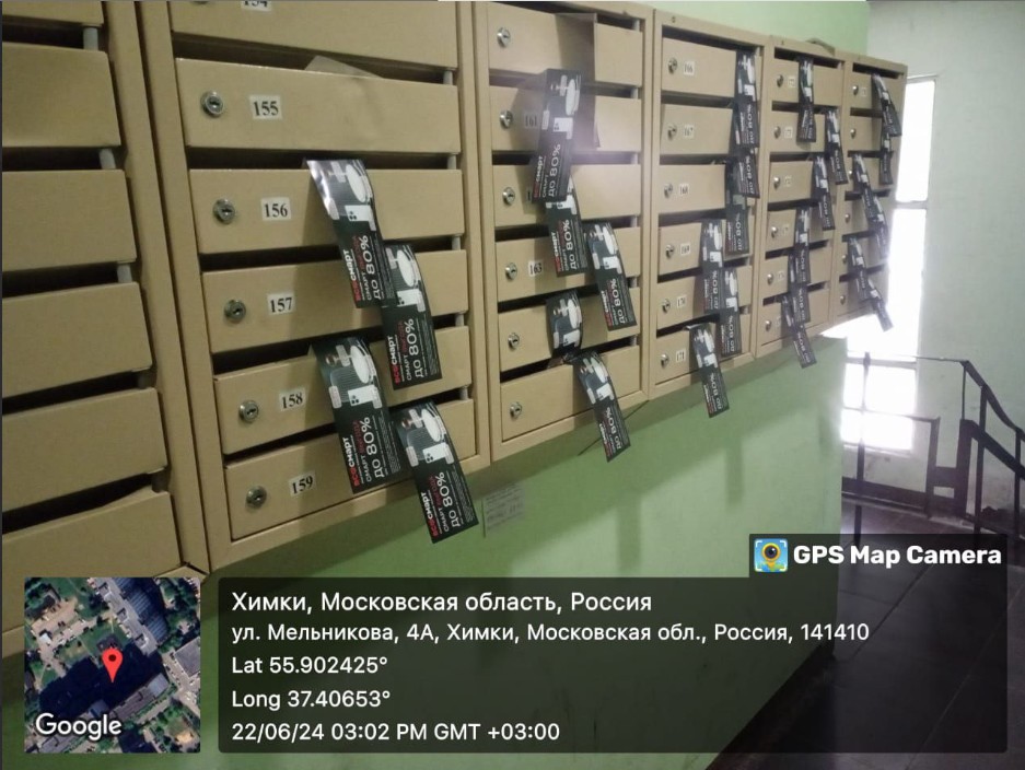 Портфолио по раскладке в почтовые ящики в России 1