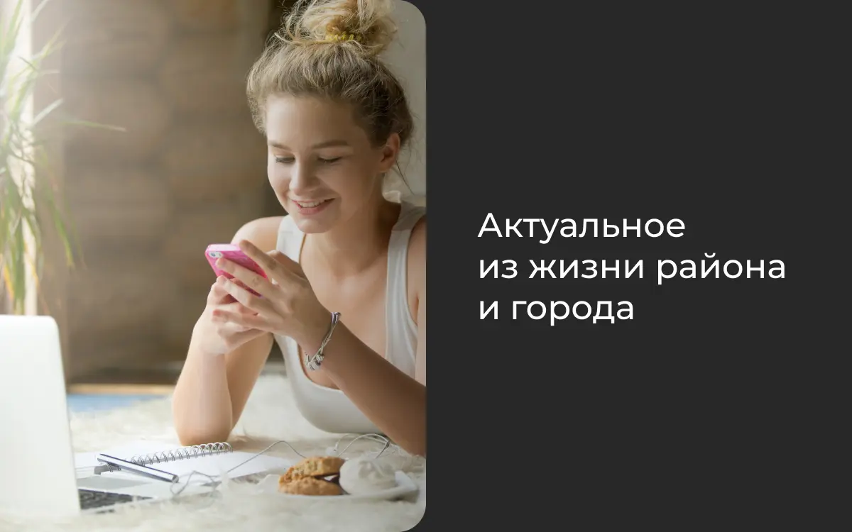 Новости микрорайона Новый-2 в Белгороде