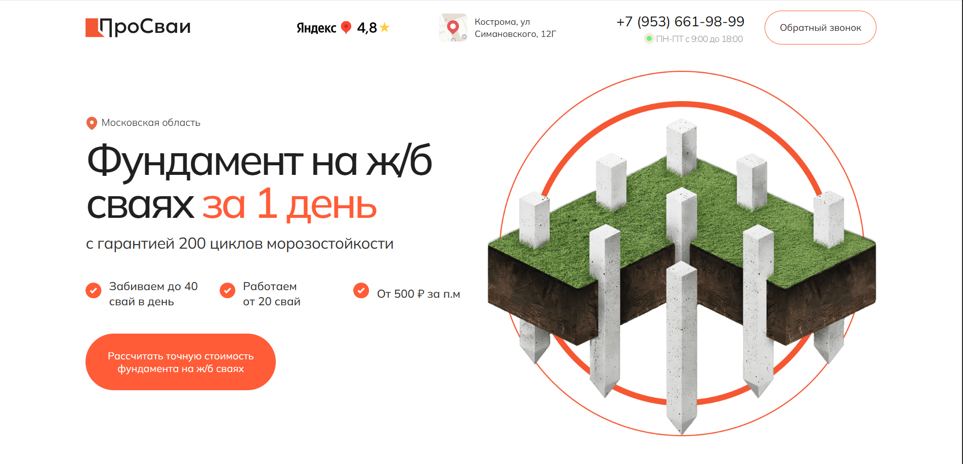 Главная страница сайта