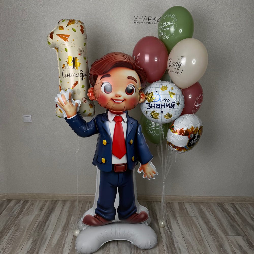 Стильные шары на 1 сентября с цифрой и школьником