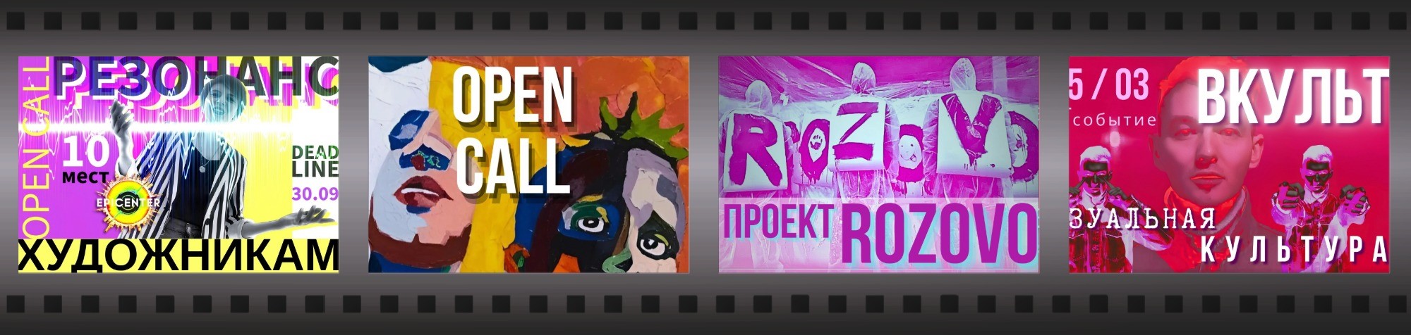участие в выставке, участие в групповой выставке, участие в арт-событиях, опен кол Москва, open call Москва, все конкурсы для художников, опен кол для фотографов, open call для фотографов