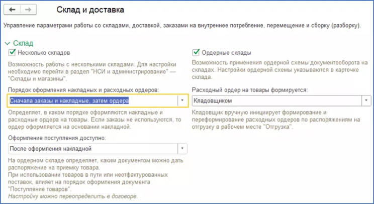 Адресное хранение на складе: что это, принцип работы, особенности внедрения