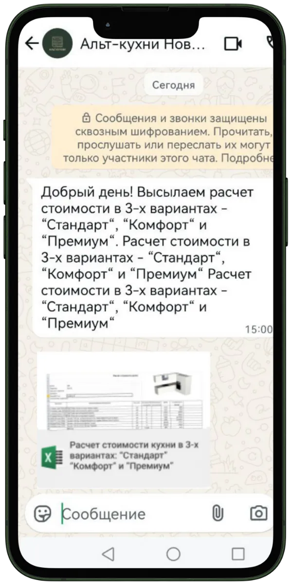 Бесплатный расчет стоимости кухни