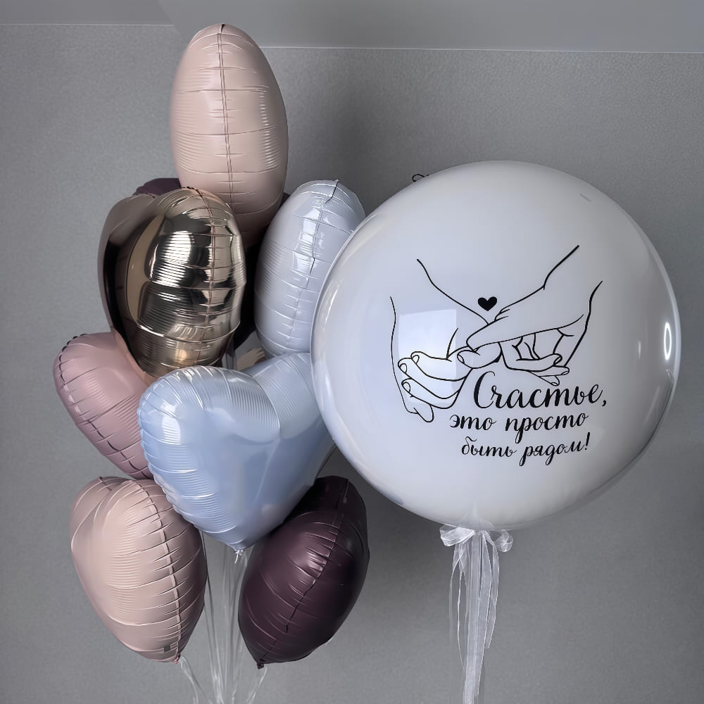 Композиция Счастье это просто быть рядом