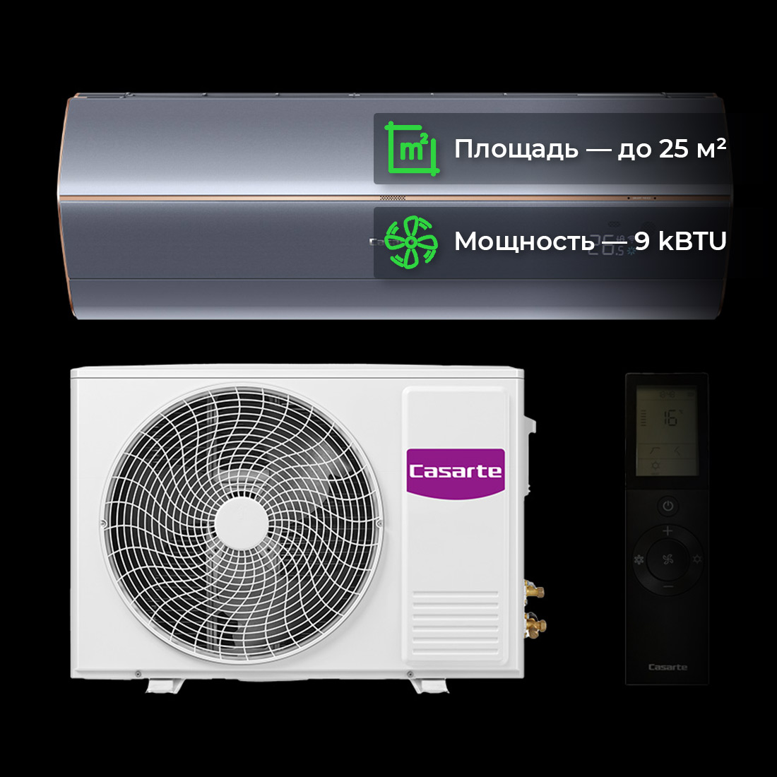 Кондиционер Casarte Triano CAS25MW1/R3-B/1U25MW1/R3 купить