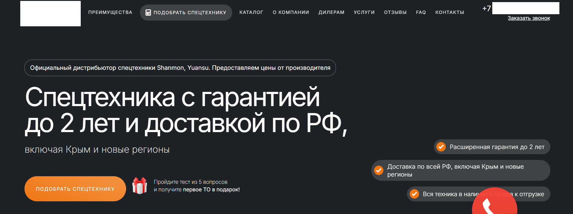 Страница сайта