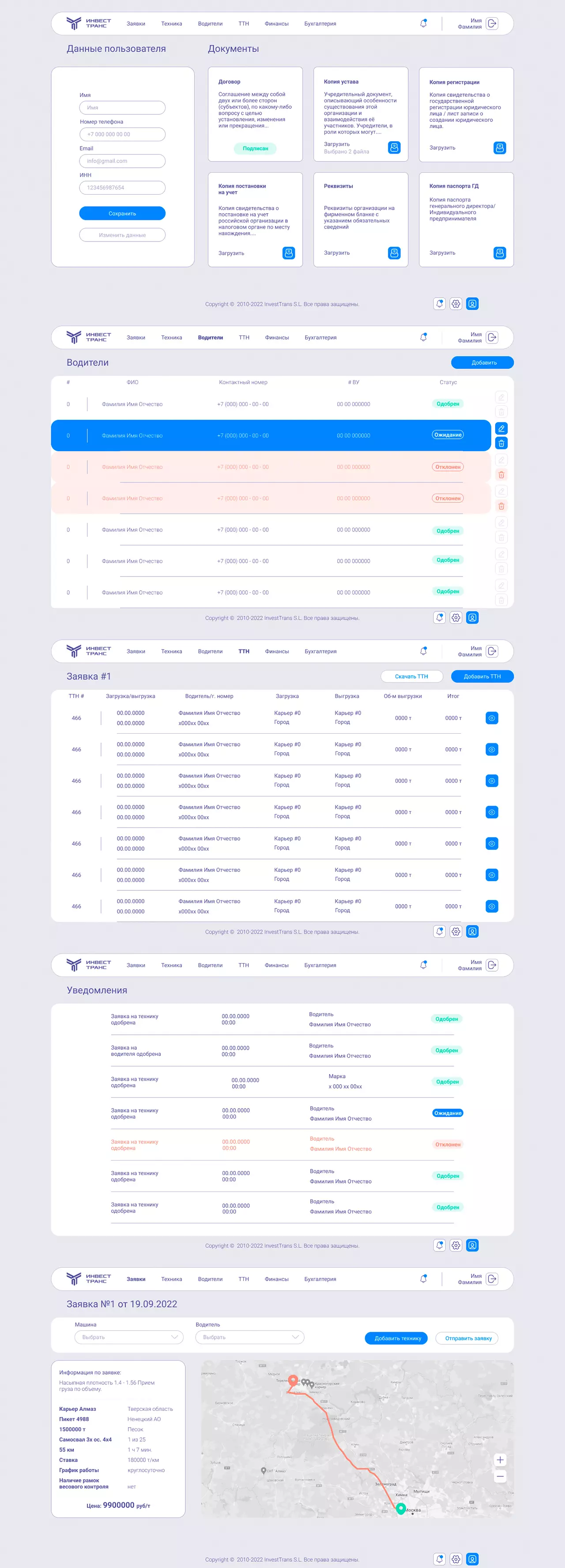 Разработка UI/UX дизайна для проекта ИнвестТранс