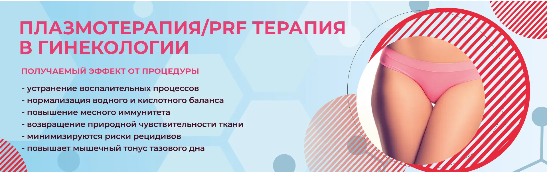 Клиника в Подольске