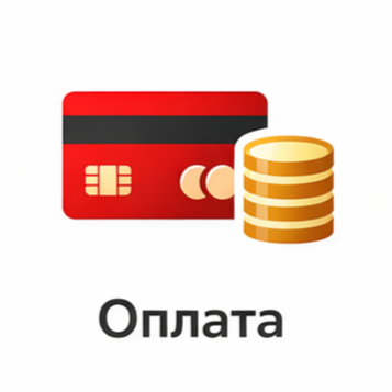 Оплата картой, по QR-коду или безналичный расчет для юридических лиц Оплата автозапчастей картой или по безналу