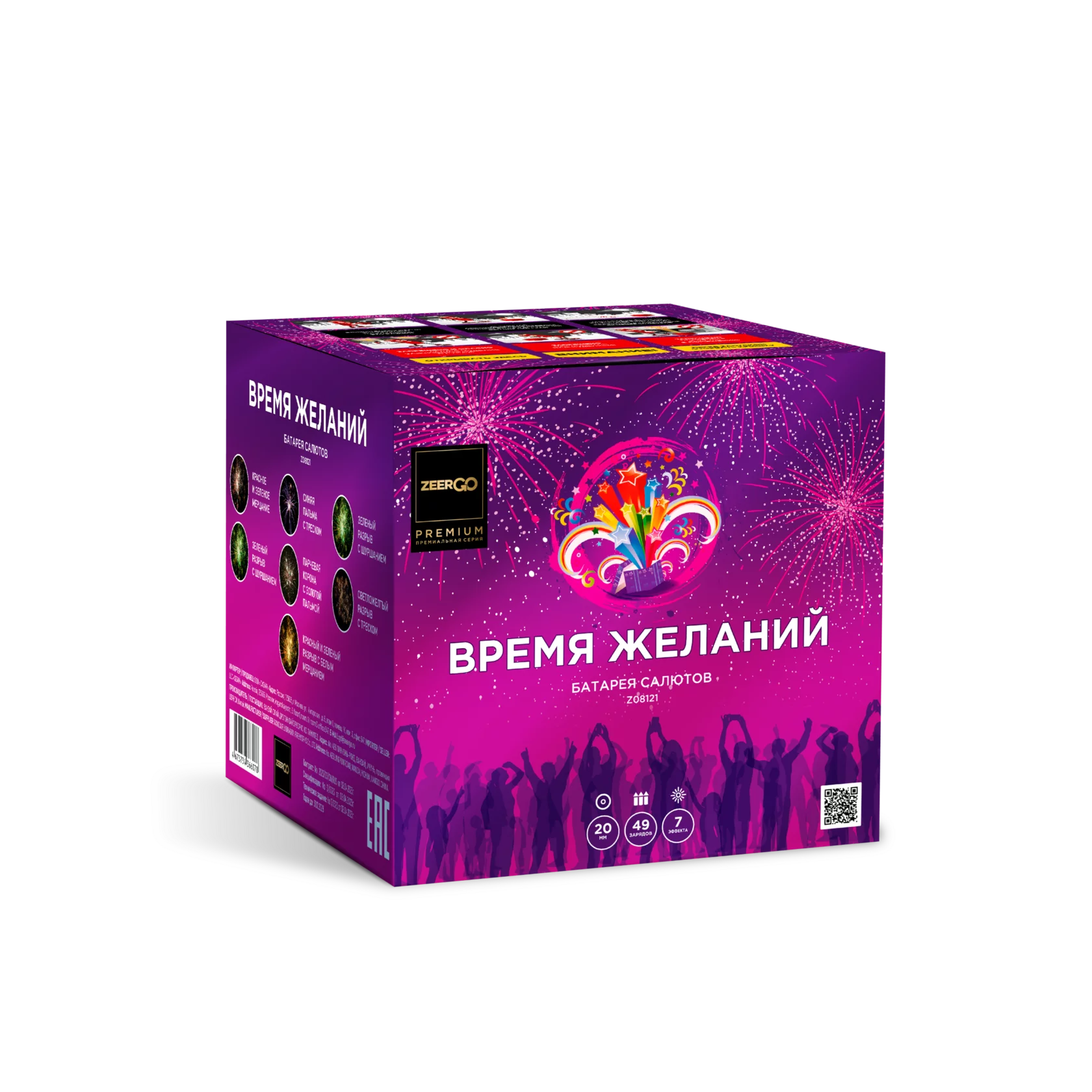 Салют Z08121  Время желаний, 49 залпов, 0.8 калибр