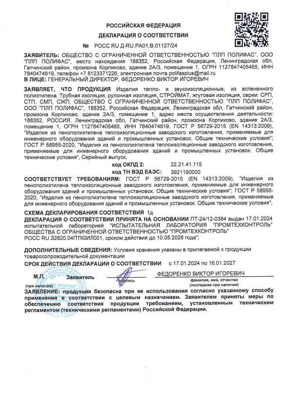 sertifikat-sootvetstviya-foto-2