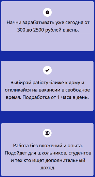 Описание работы промоутером по раздаче листовок 1