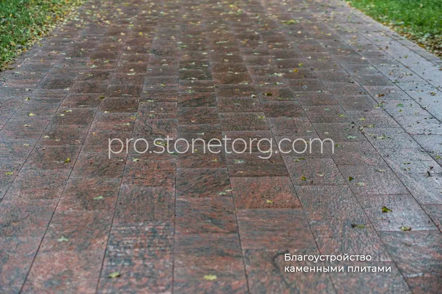 Благоустройство мощение каменными плитами