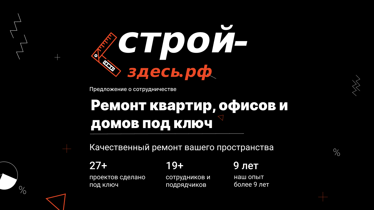 Ремонт и отделка квартир, домов, офисов под ключ в Туле – от 11.000 руб ...