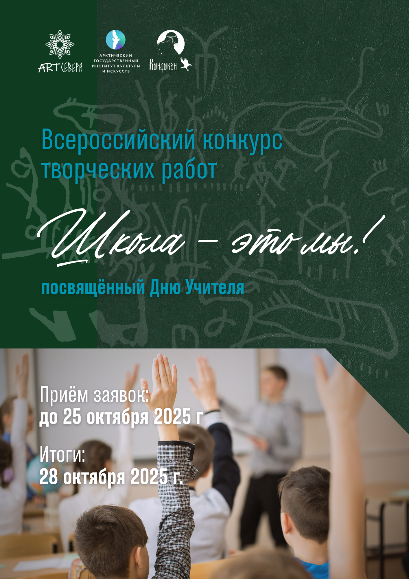 воспитание искусством