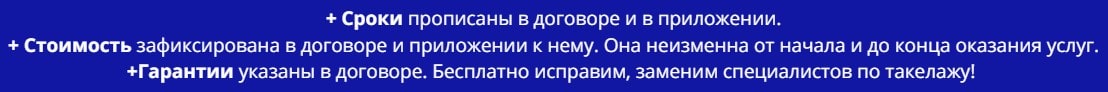 Условия предоставления услуг такелажников