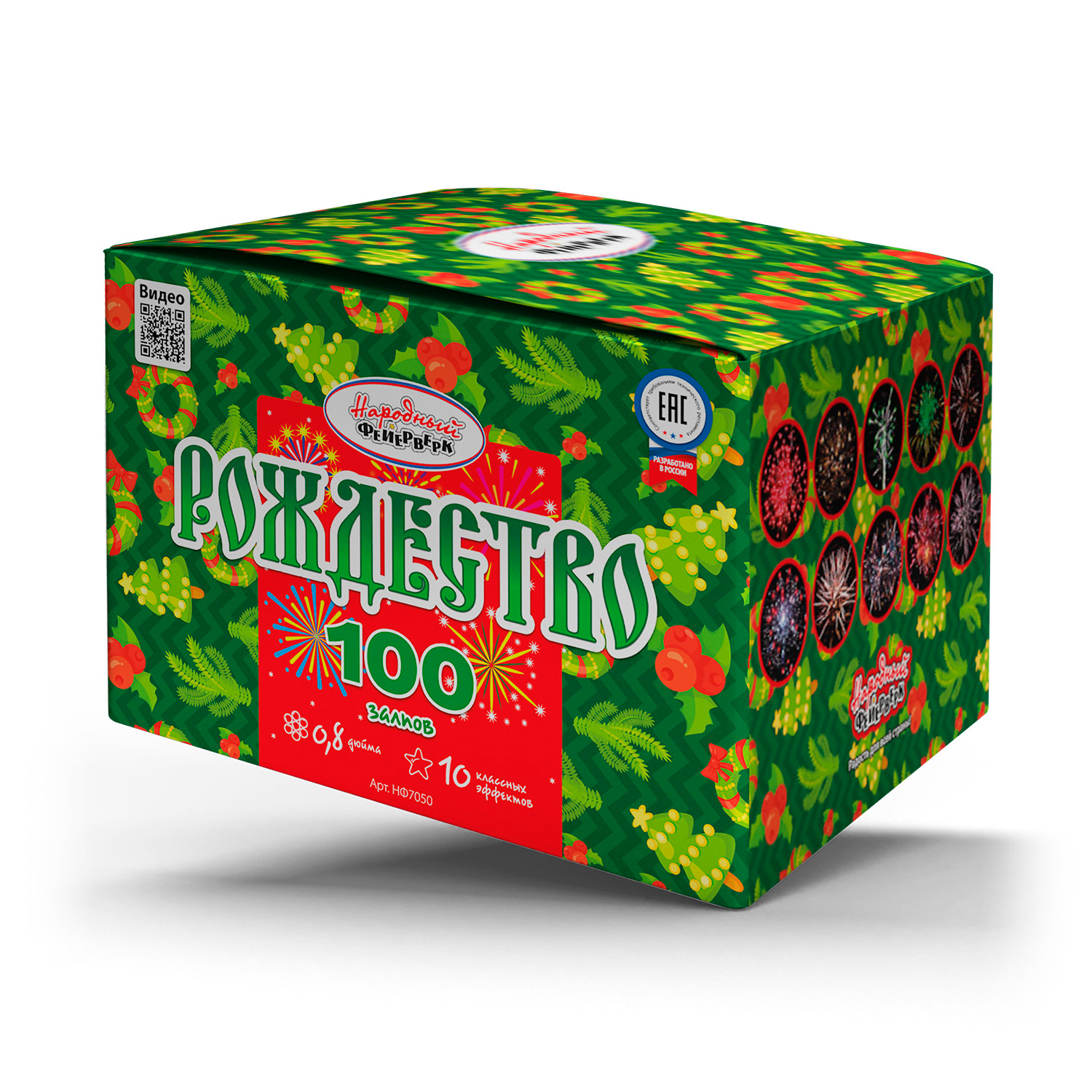 Рождество - 9100 руб