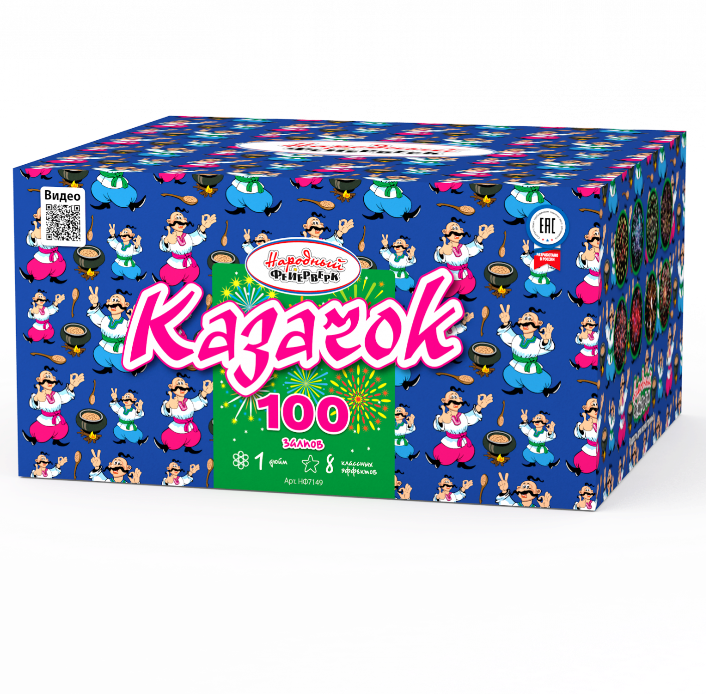 Салют НФ7149  Казачок, 100 залпов, 1 калибр