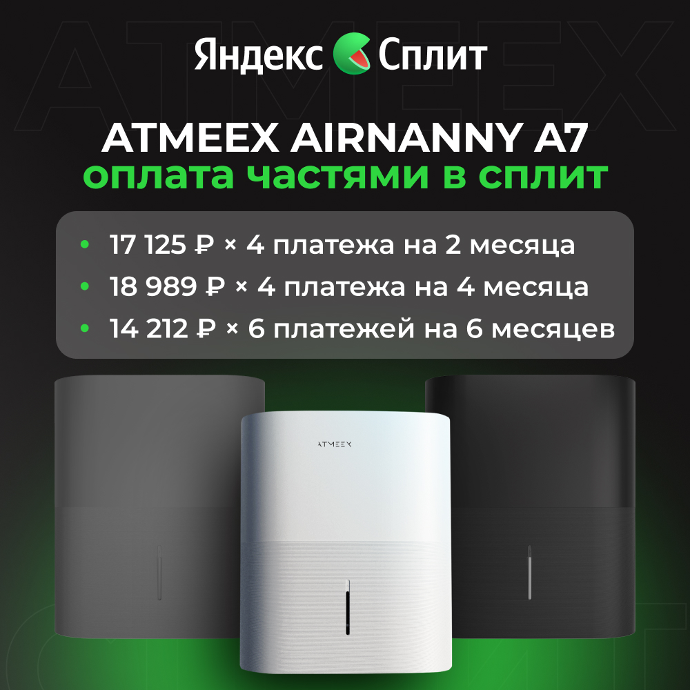 Бризер купить