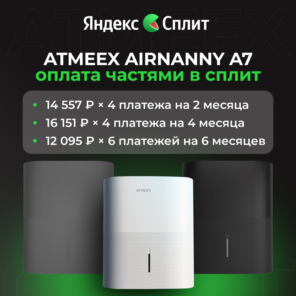 Бризер купить