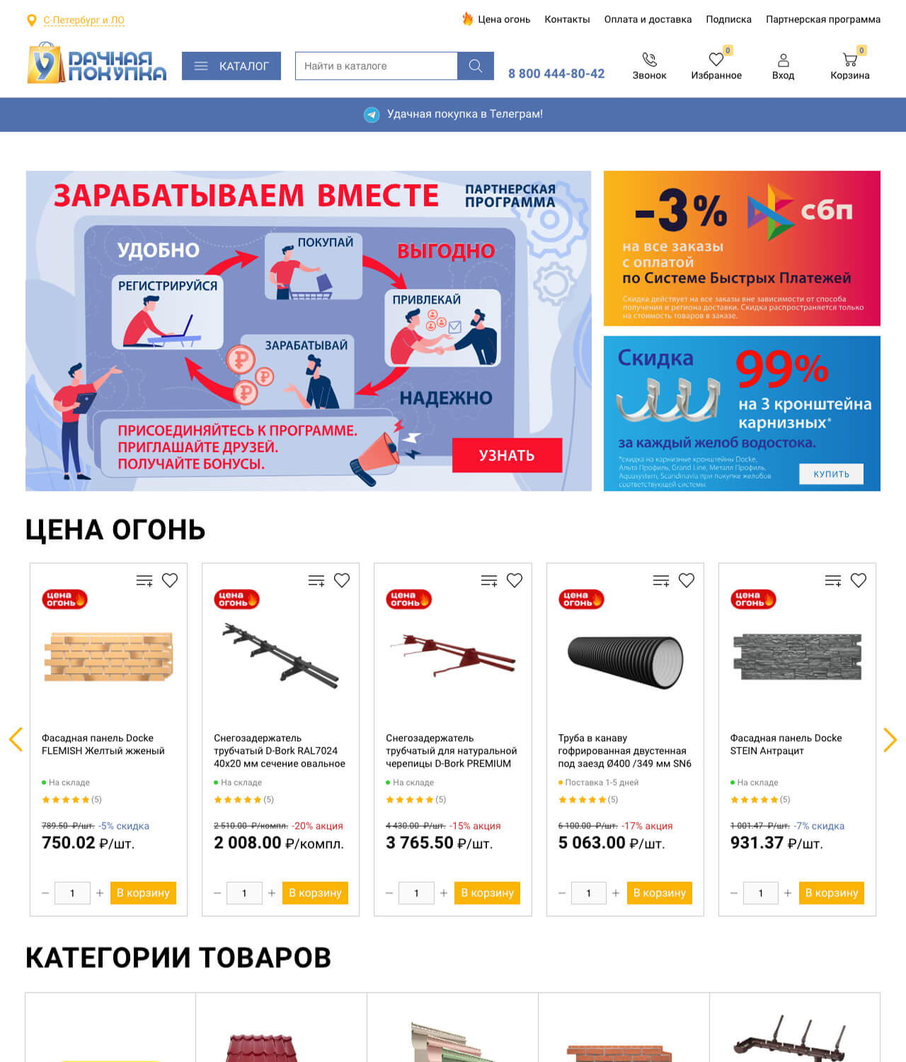 Наши работы