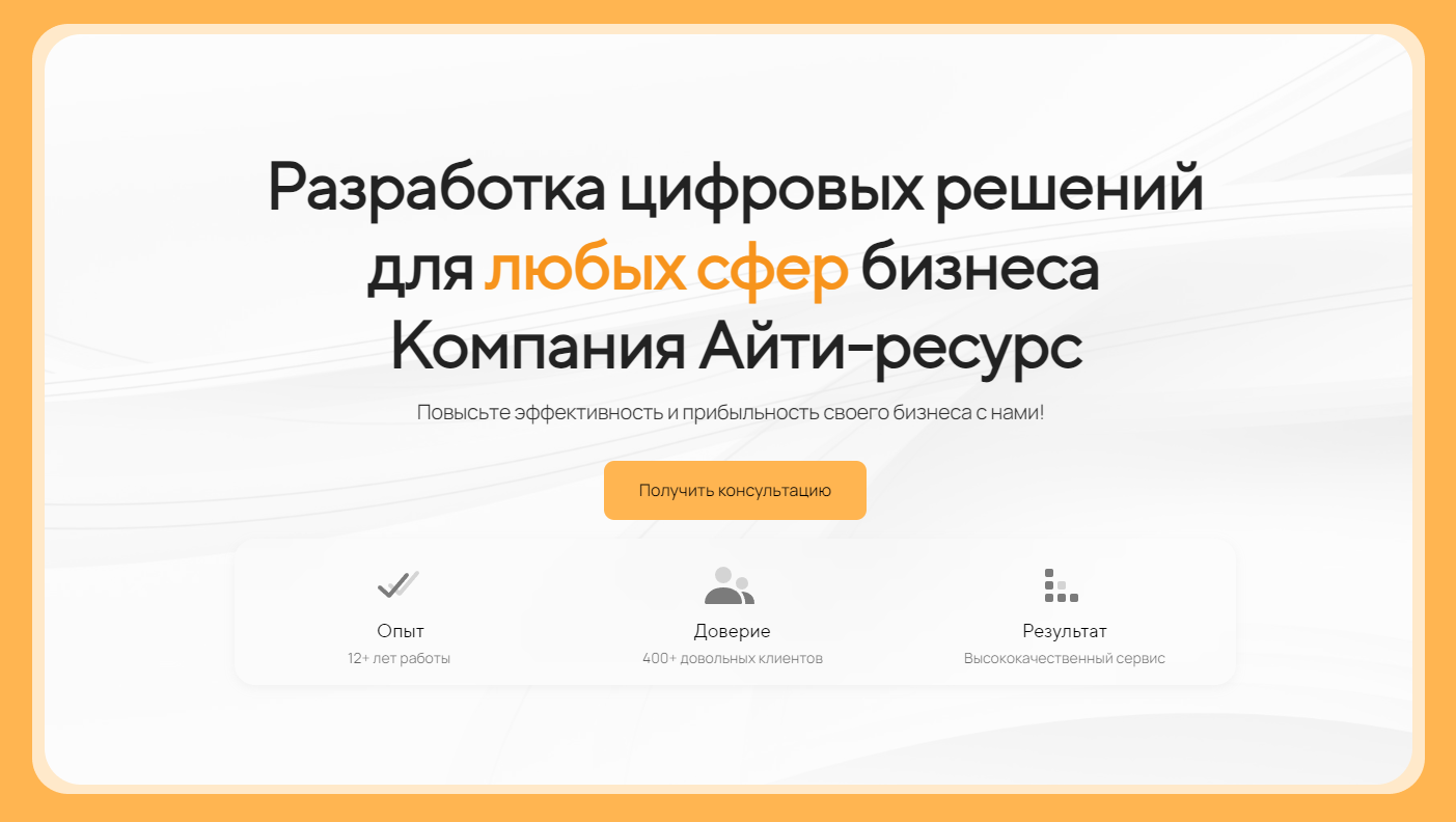 Компания Айти-ресурс