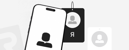 Смартфон и бейдж с аватаром, символизирующие личный профиль и идентификацию.