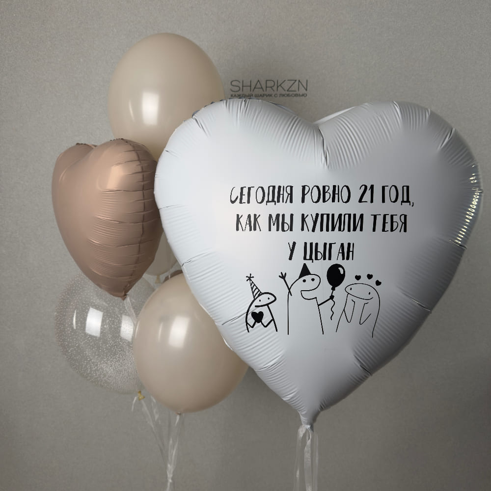 Сегодня ровно 21 год как мы купили тебя у цыган