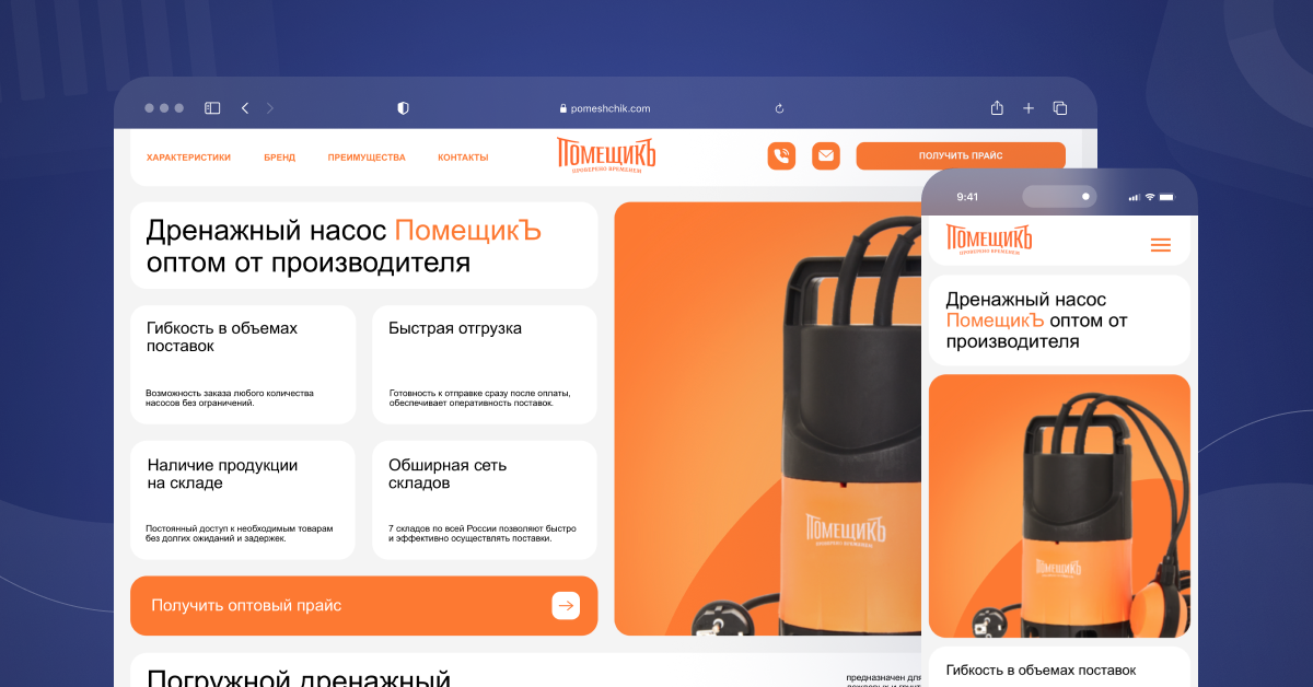 Главная страница сайта