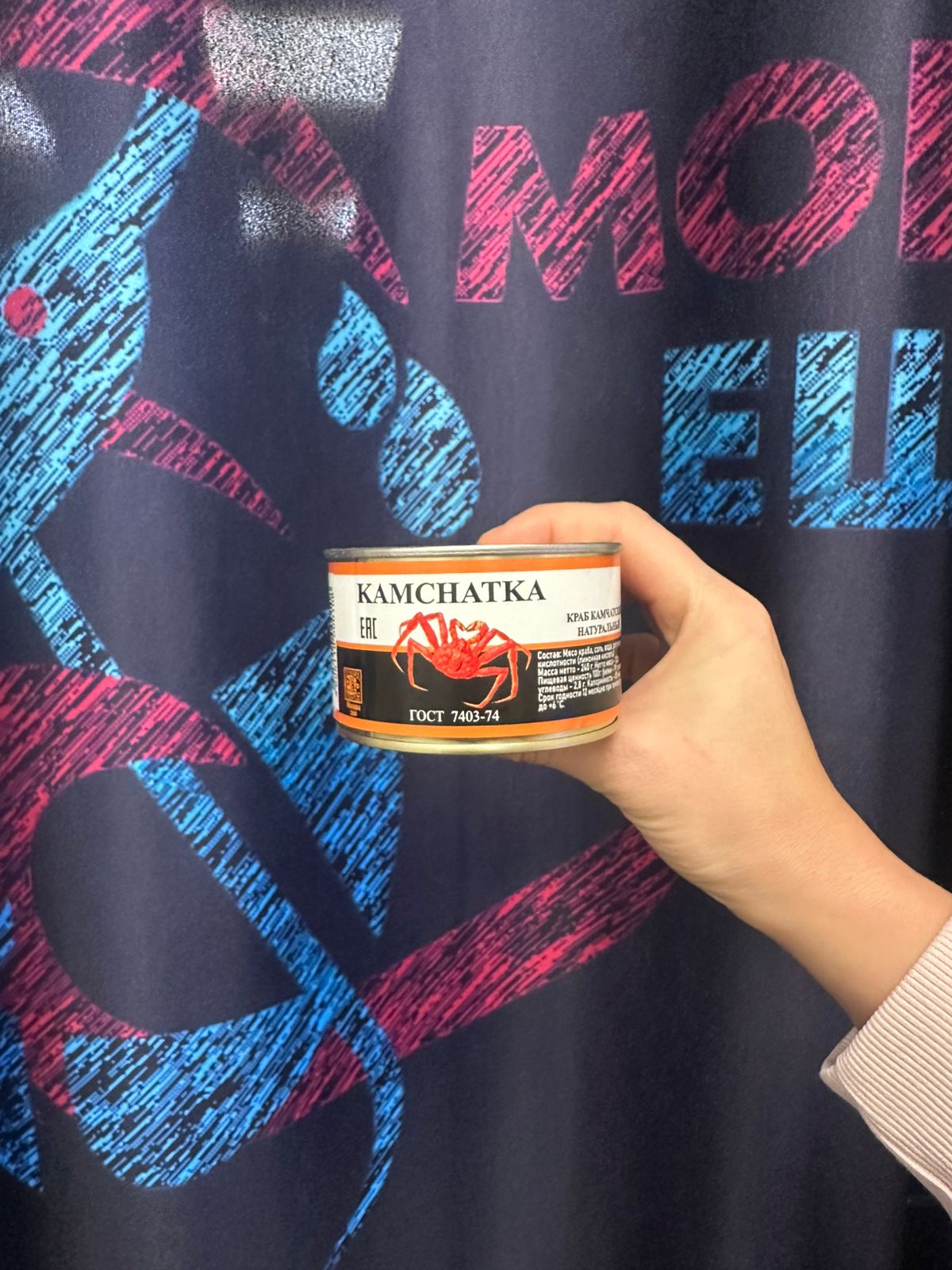 Краб камчатский натуральный  (цена за 240гр) ж/б в магазине "МореЕшь"