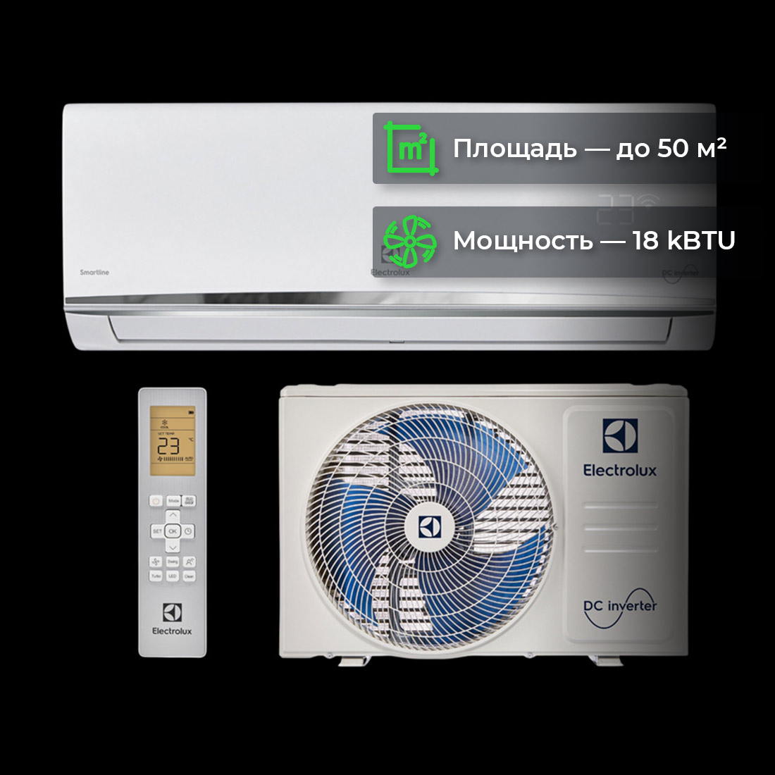 Кондиционер Electrolux Smartline DC EACS/I-18HSM/N8_V2 купить