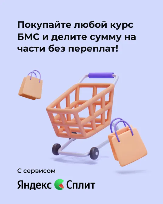 Массаж в рассрочку от Яндекс Сплит в Тюмени