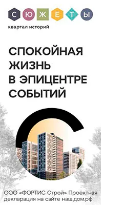 Рекламный баннер для продвижения