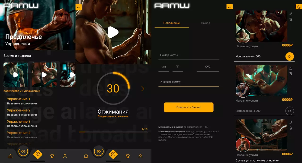 Разработка UI/UX дизайна для проекта ARMW