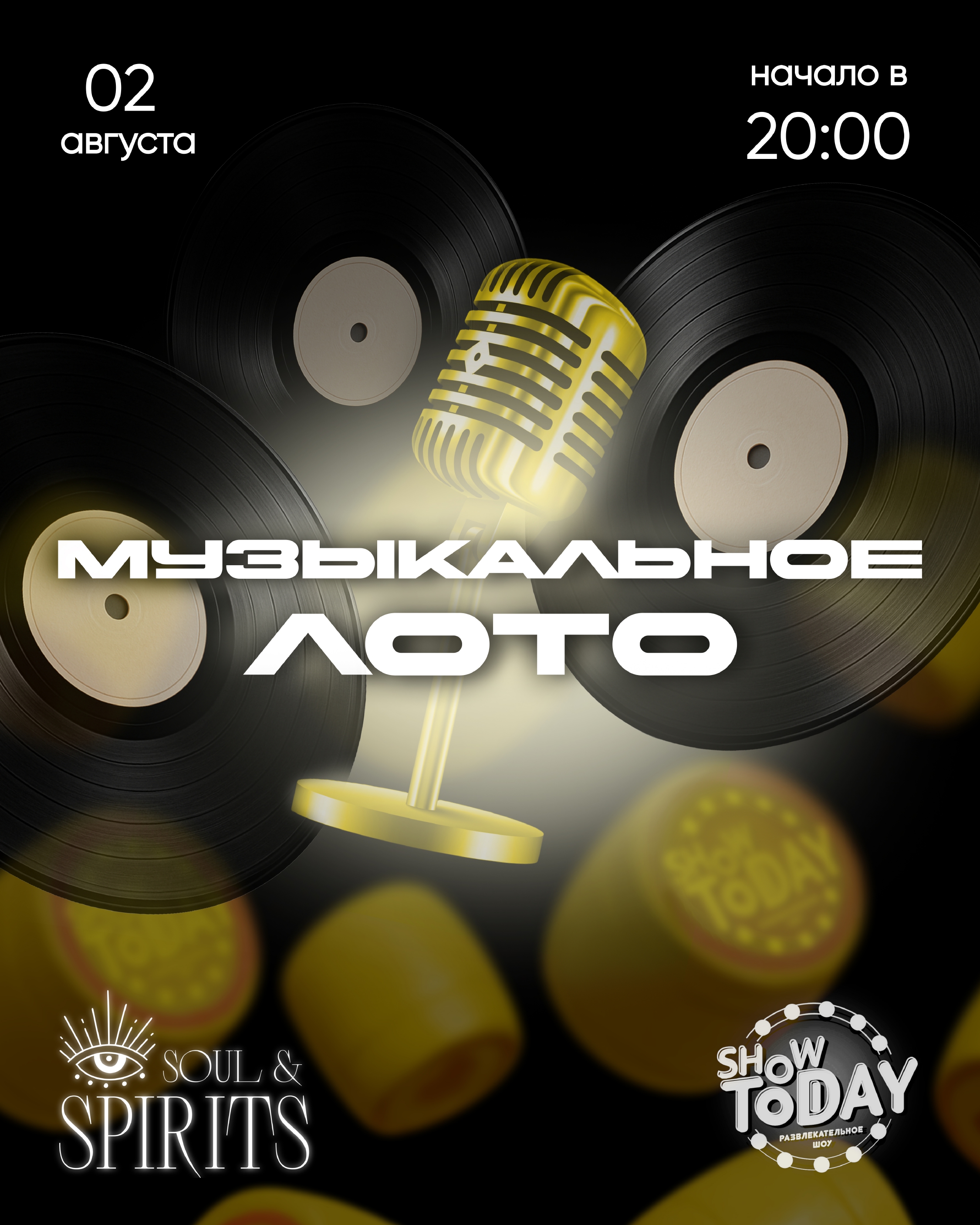 07.06 афиша