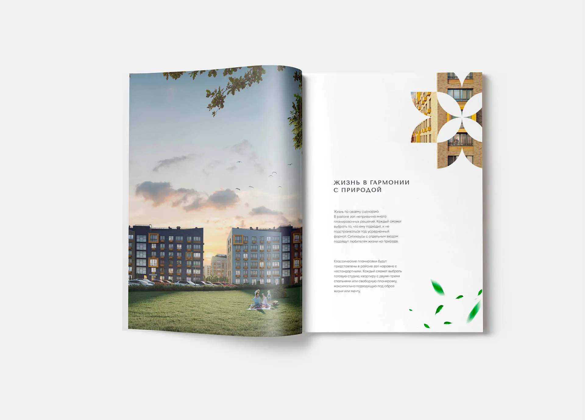 Буклет для жилого района Зори